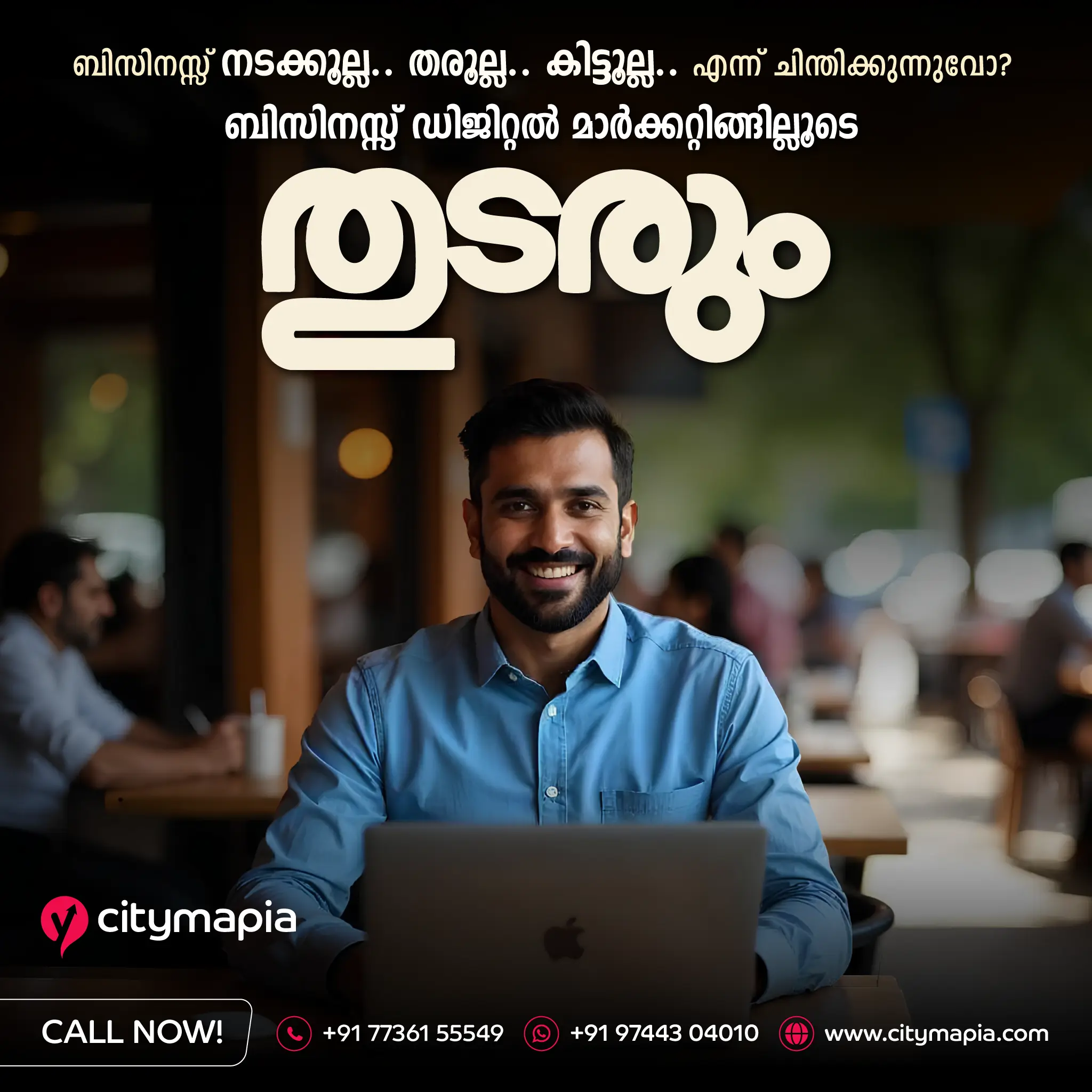 മാജിക്കല്ല ഇത് മാർക്കറ്റിംഗ് . . !